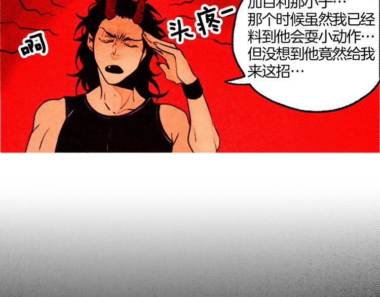 《恶魔也要义务教育》第33话 矛盾激化 第36页