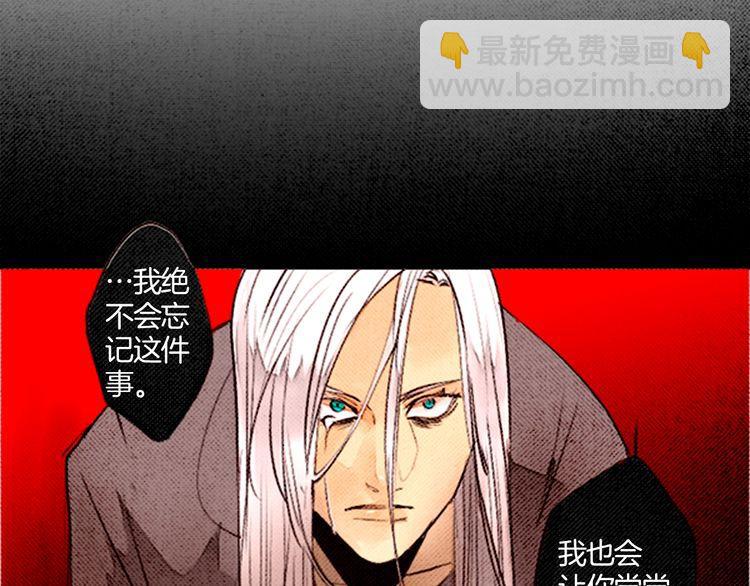 《恶魔也要义务教育》第33话 矛盾激化 第37页