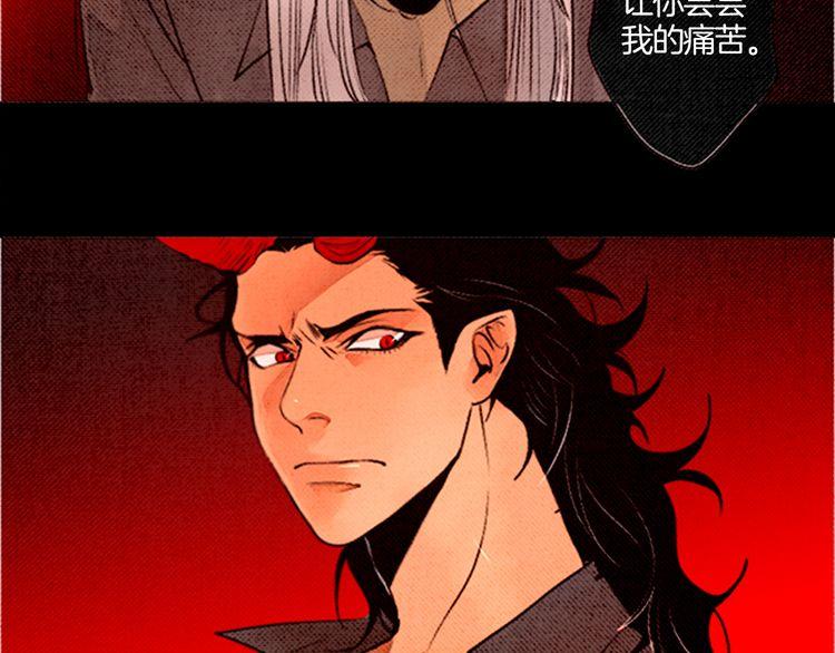《恶魔也要义务教育》第33话 矛盾激化 第38页