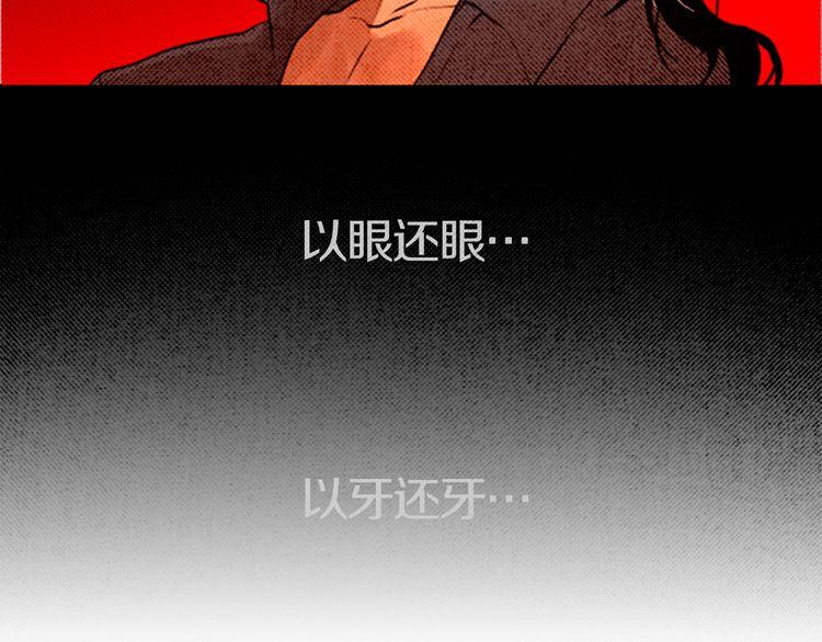 《恶魔也要义务教育》第33话 矛盾激化 第39页