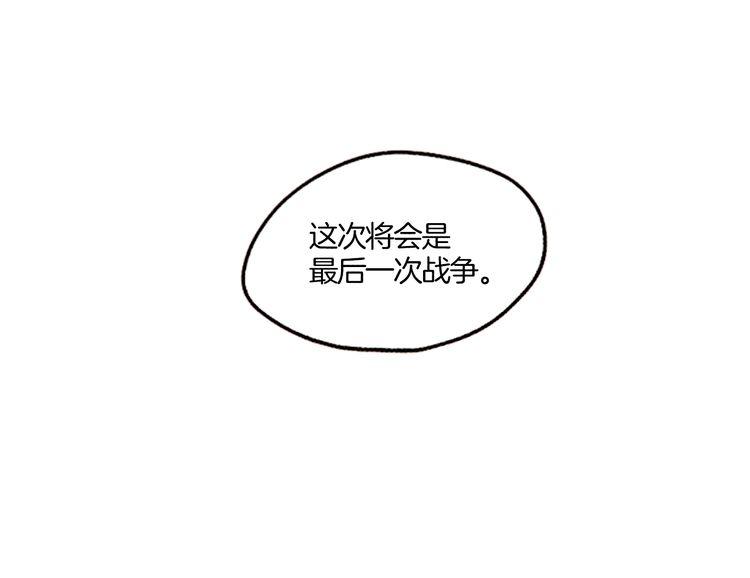 《恶魔也要义务教育》第33话 矛盾激化 第45页