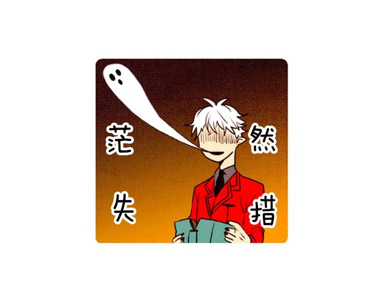 《恶魔也要义务教育》第33话 矛盾激化 第46页