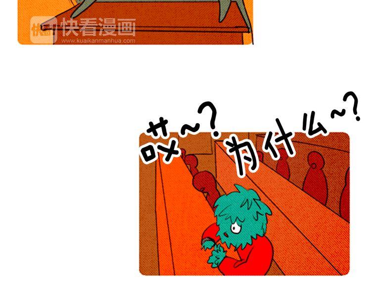 《恶魔也要义务教育》第33话 矛盾激化 第48页