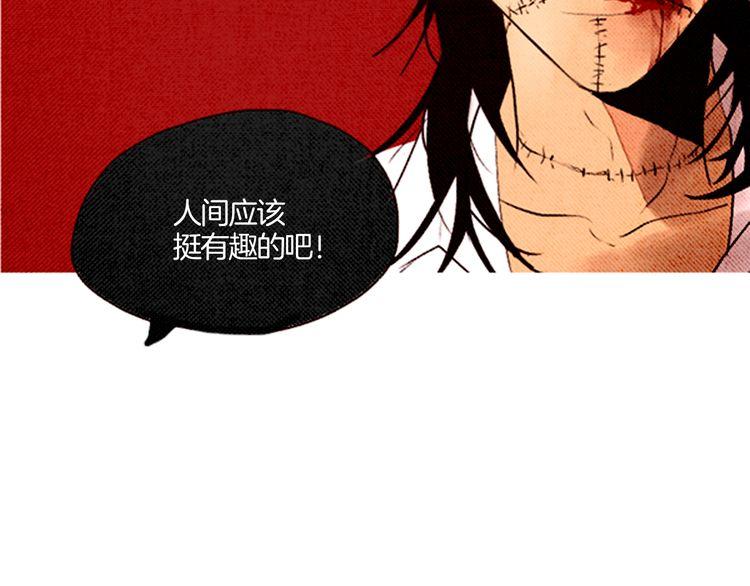 《恶魔也要义务教育》第33话 矛盾激化 第5页