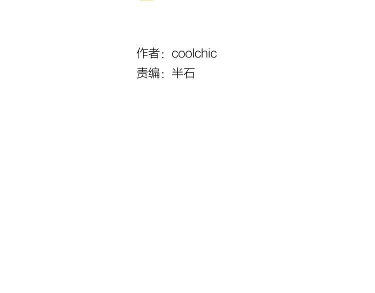 《恶魔也要义务教育》第33话 矛盾激化 第7页
