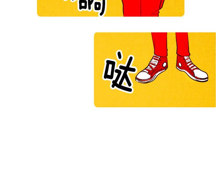 《恶魔也要义务教育》第33话 矛盾激化 第9页