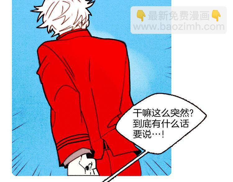 《恶魔也要义务教育》第34话 套路？ 第10页