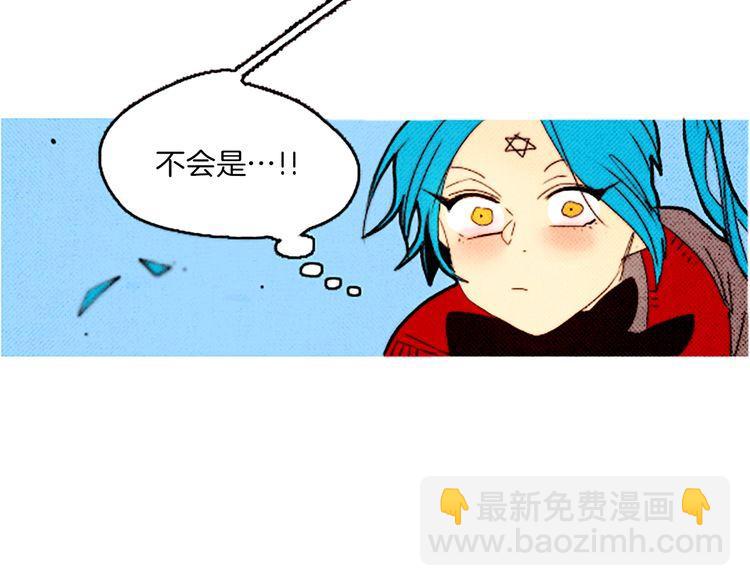 《恶魔也要义务教育》第34话 套路？ 第11页
