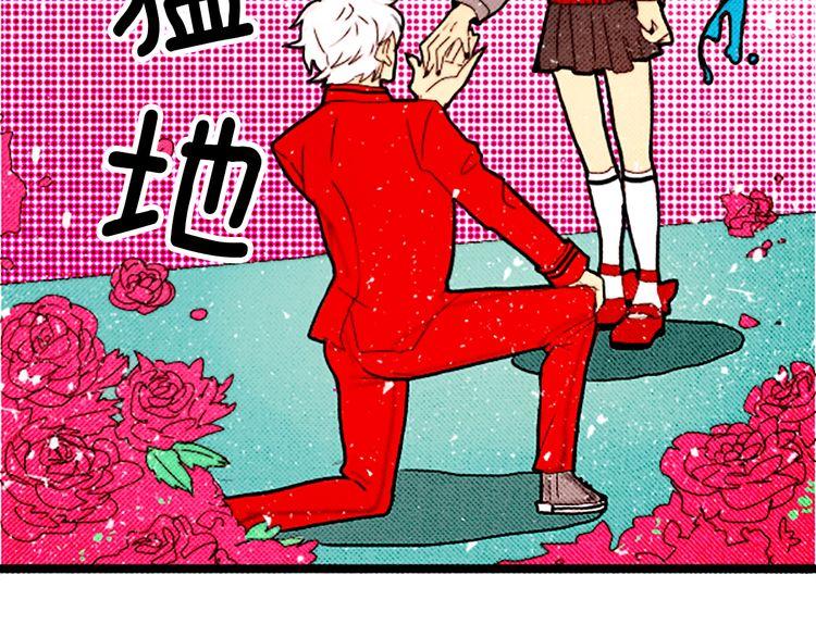 《恶魔也要义务教育》第34话 套路？ 第16页