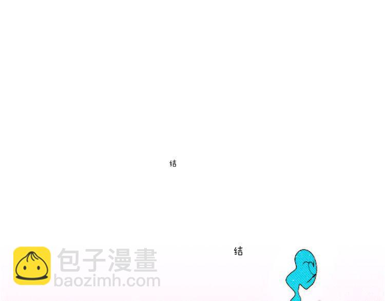 《恶魔也要义务教育》第34话 套路？ 第17页