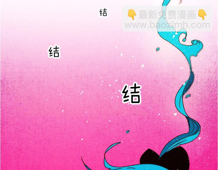 《恶魔也要义务教育》第34话 套路？ 第18页