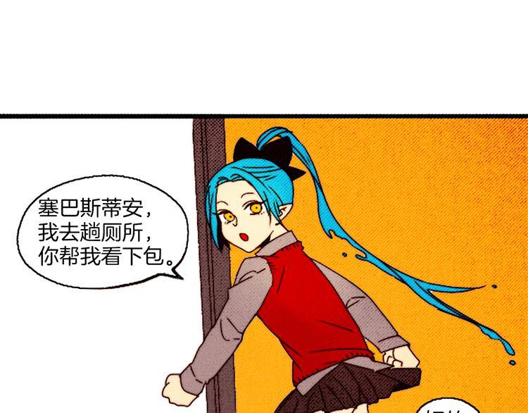《恶魔也要义务教育》第34话 套路？ 第1页
