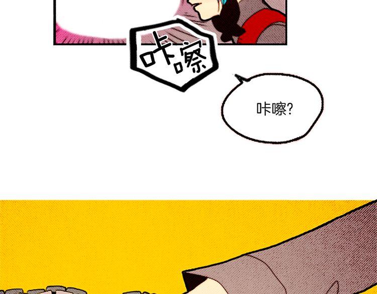 《恶魔也要义务教育》第34话 套路？ 第21页