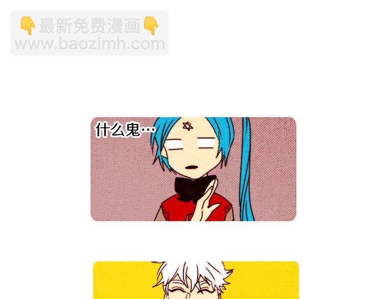 《恶魔也要义务教育》第34话 套路？ 第23页