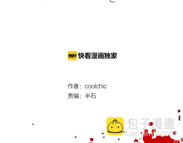 《恶魔也要义务教育》第34话 套路？ 第26页