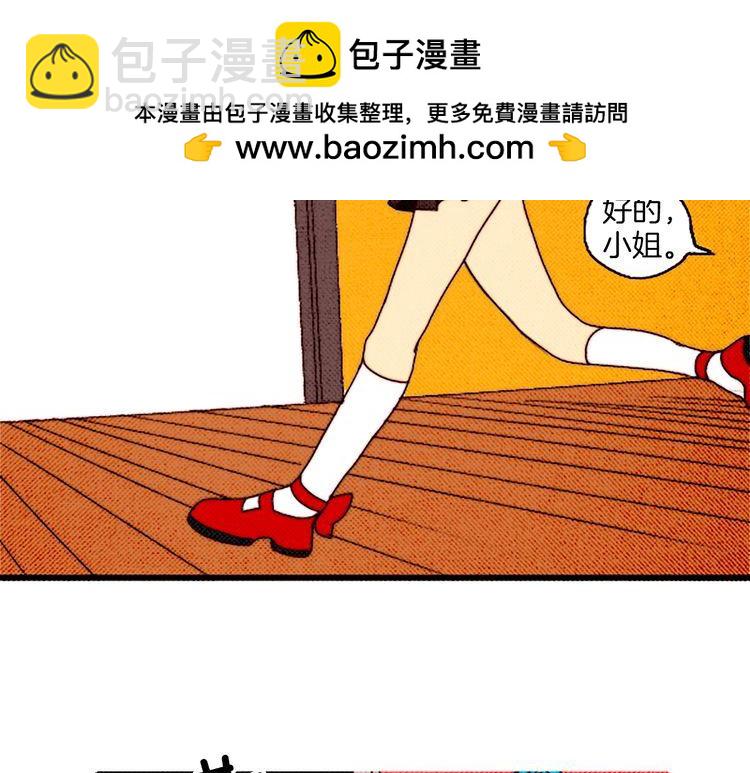 《恶魔也要义务教育》第34话 套路？ 第2页