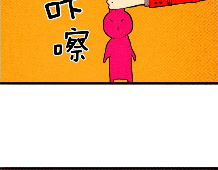 《恶魔也要义务教育》第34话 套路？ 第30页