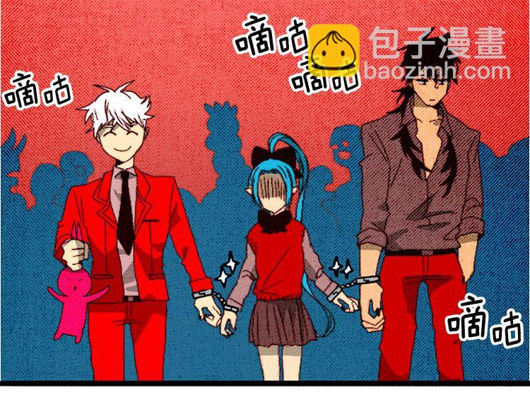 《恶魔也要义务教育》第34话 套路？ 第31页