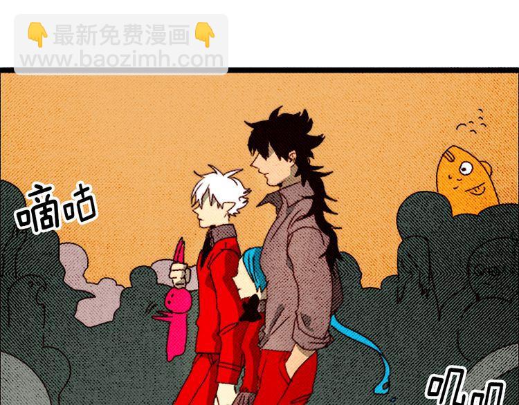 《恶魔也要义务教育》第34话 套路？ 第32页