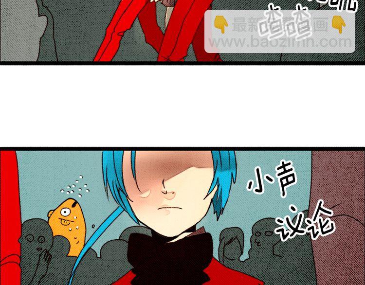 《恶魔也要义务教育》第34话 套路？ 第33页