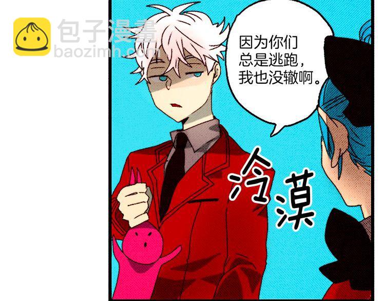 《恶魔也要义务教育》第34话 套路？ 第36页