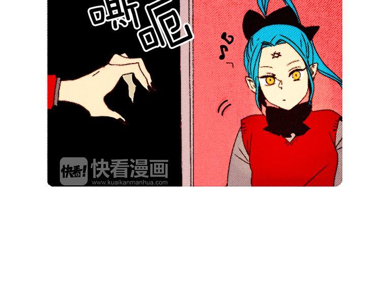 《恶魔也要义务教育》第34话 套路？ 第3页