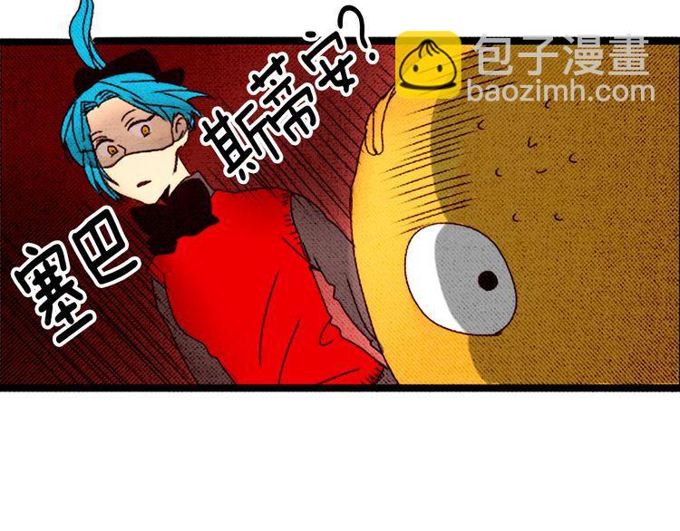 《恶魔也要义务教育》第34话 套路？ 第41页