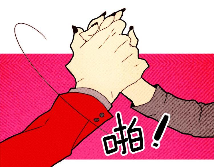 《恶魔也要义务教育》第34话 套路？ 第4页