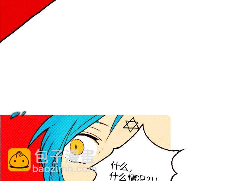 《恶魔也要义务教育》第34话 套路？ 第5页