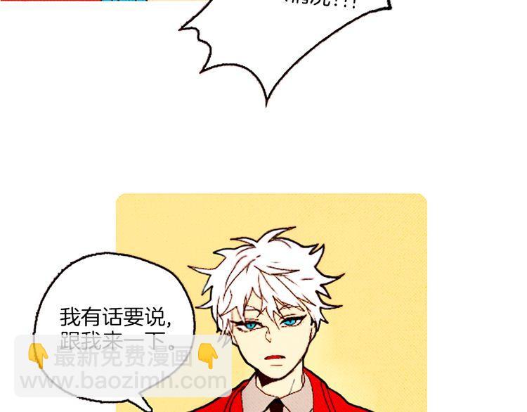 《恶魔也要义务教育》第34话 套路？ 第6页