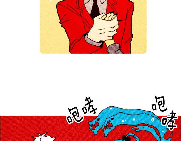 《恶魔也要义务教育》第34话 套路？ 第7页