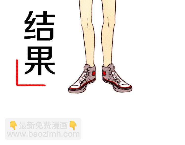 《恶魔也要义务教育》第38话 把我变回去了啊！ 第10页