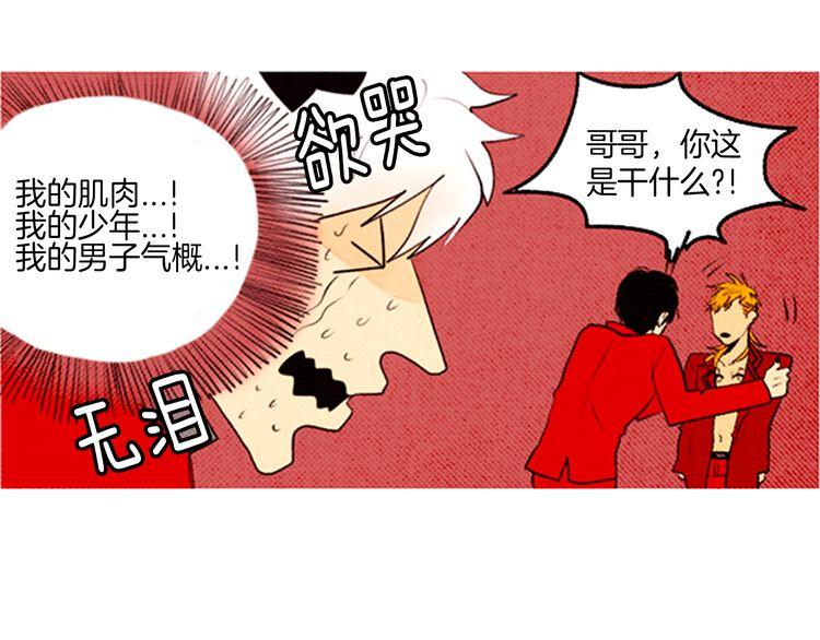 《恶魔也要义务教育》第38话 把我变回去了啊！ 第11页