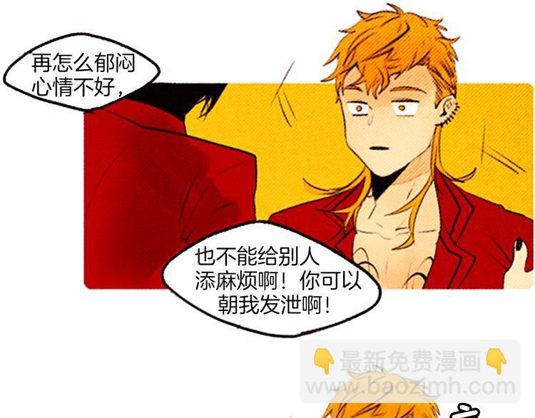 《恶魔也要义务教育》第38话 把我变回去了啊！ 第12页