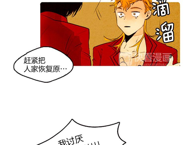 《恶魔也要义务教育》第38话 把我变回去了啊！ 第13页