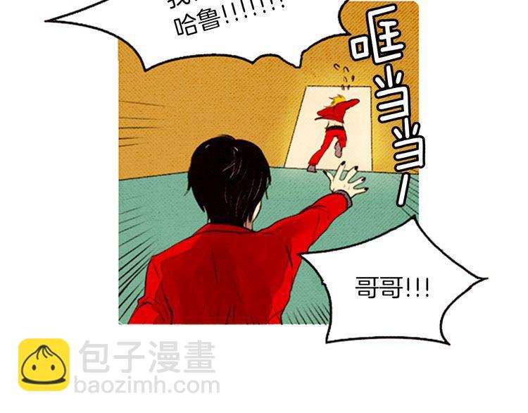 《恶魔也要义务教育》第38话 把我变回去了啊！ 第14页