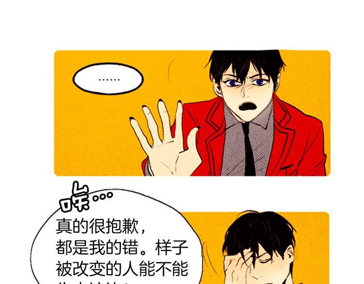《恶魔也要义务教育》第38话 把我变回去了啊！ 第15页
