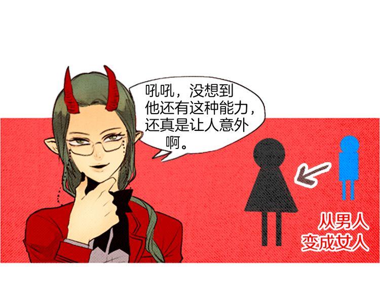 《恶魔也要义务教育》第38话 把我变回去了啊！ 第18页
