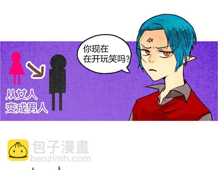 《恶魔也要义务教育》第38话 把我变回去了啊！ 第19页