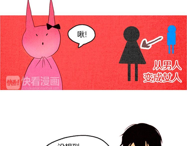 《恶魔也要义务教育》第38话 把我变回去了啊！ 第20页