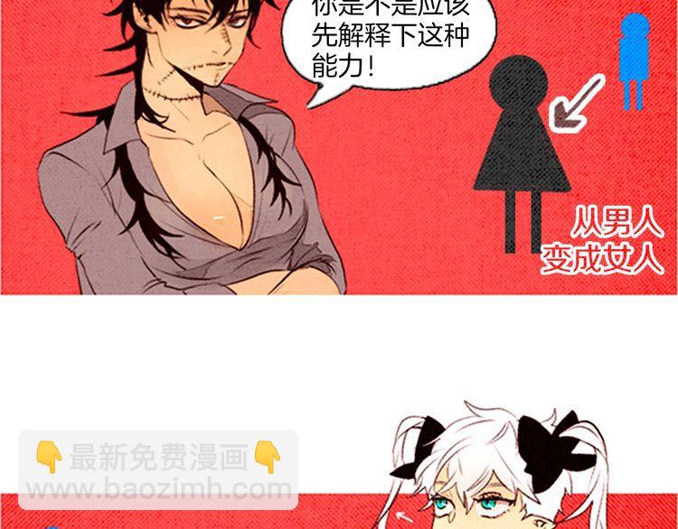 《恶魔也要义务教育》第38话 把我变回去了啊！ 第22页