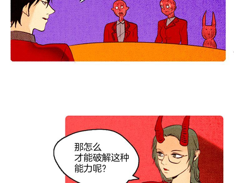 《恶魔也要义务教育》第38话 把我变回去了啊！ 第27页