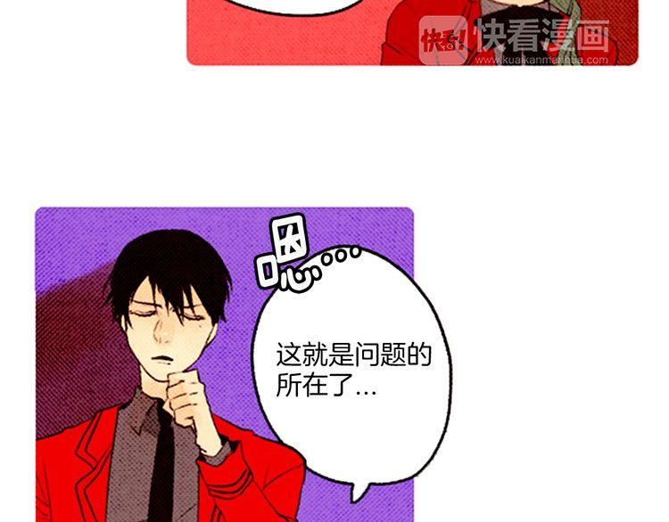 《恶魔也要义务教育》第38话 把我变回去了啊！ 第28页