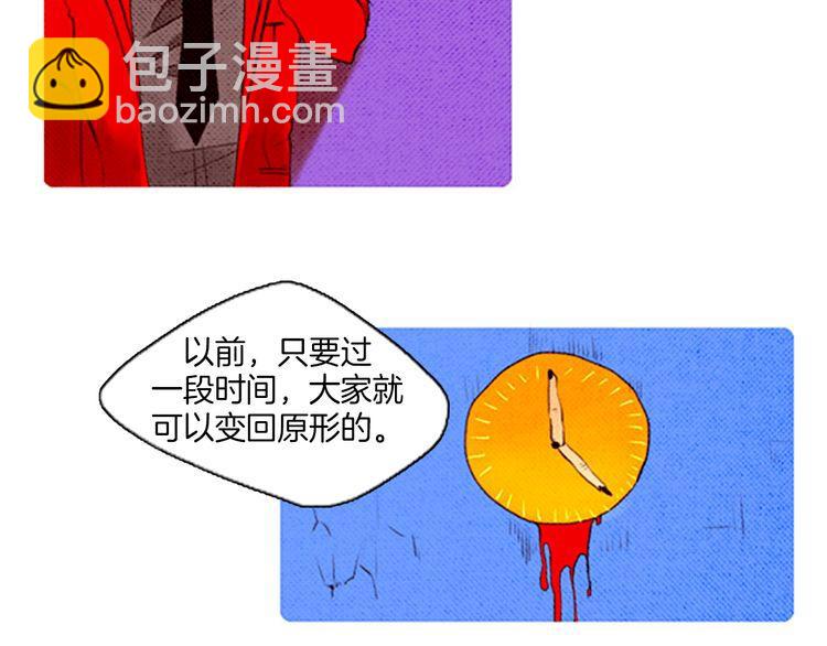 《恶魔也要义务教育》第38话 把我变回去了啊！ 第29页