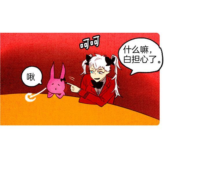 《恶魔也要义务教育》第38话 把我变回去了啊！ 第30页
