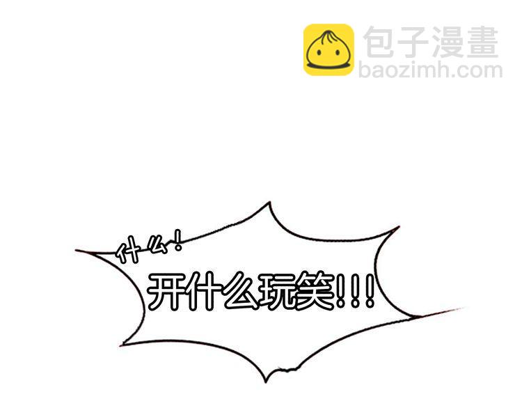 《恶魔也要义务教育》第38话 把我变回去了啊！ 第32页