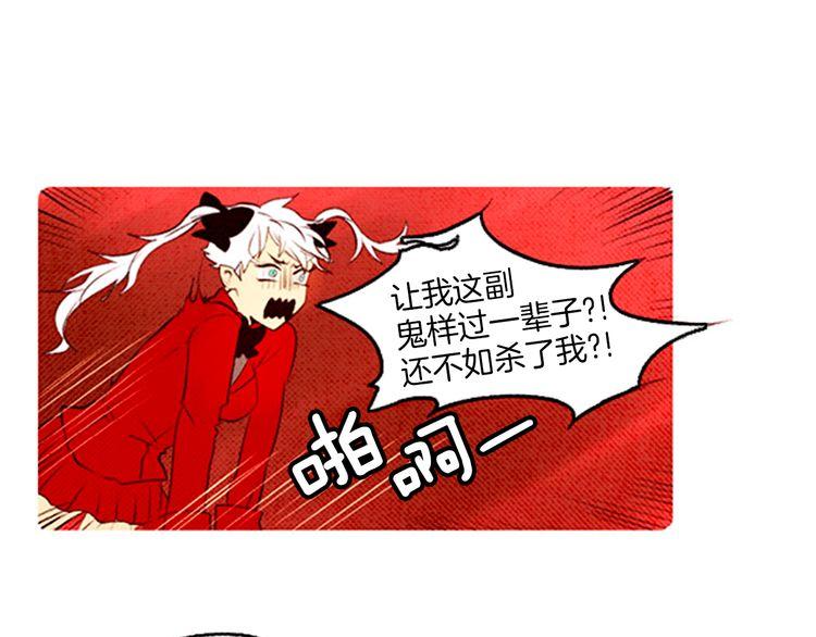 《恶魔也要义务教育》第38话 把我变回去了啊！ 第33页