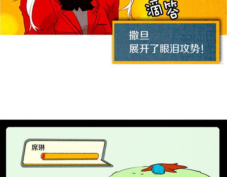 《恶魔也要义务教育》第38话 把我变回去了啊！ 第38页