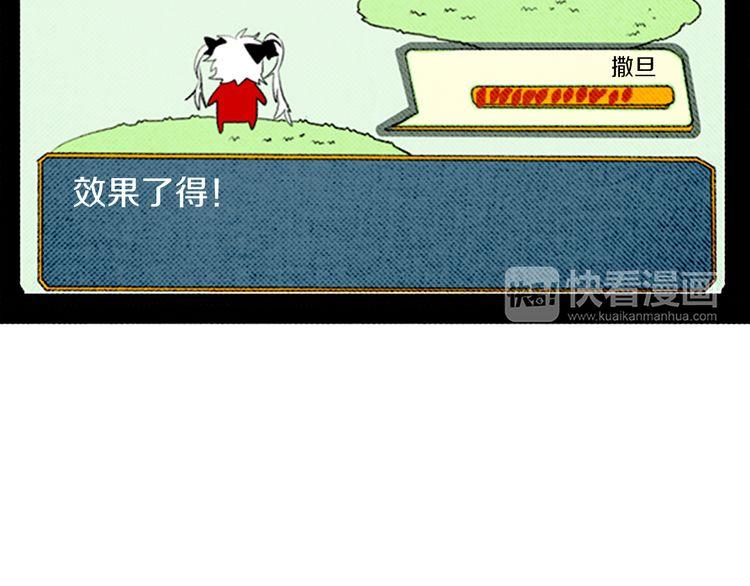 《恶魔也要义务教育》第38话 把我变回去了啊！ 第39页