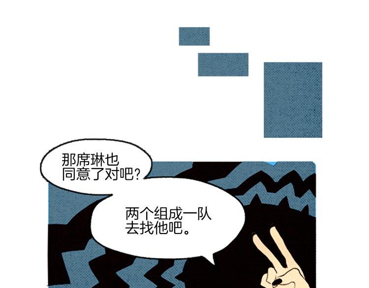 《恶魔也要义务教育》第38话 把我变回去了啊！ 第40页